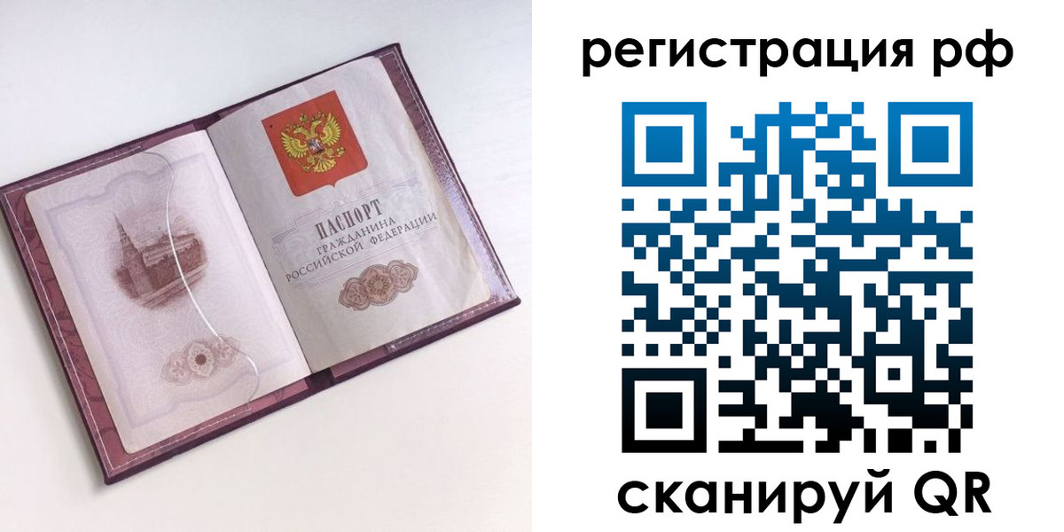 временная регистрация недорого в Собинке