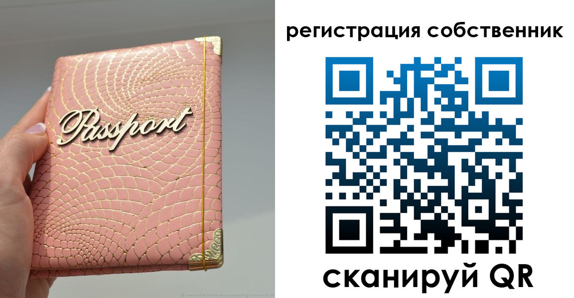 прописка для школы в Собинке