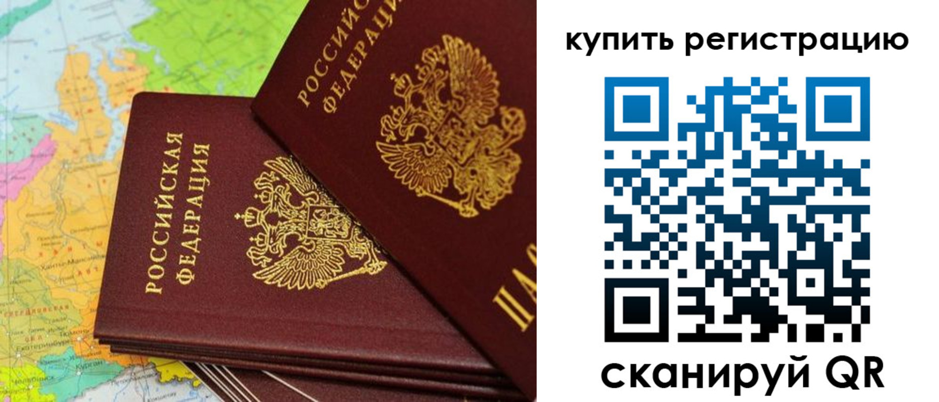 временная регистрация купить в Собинке