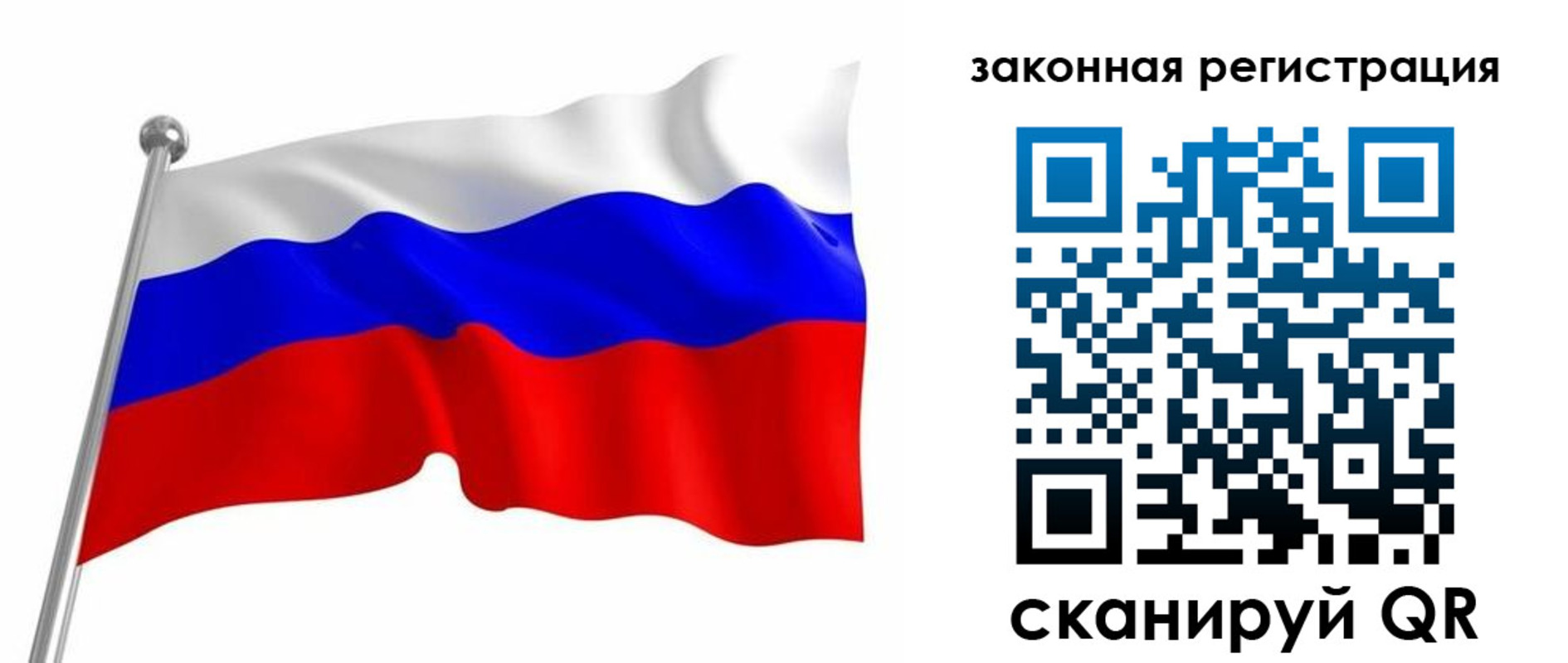 купить прописку в Собинке