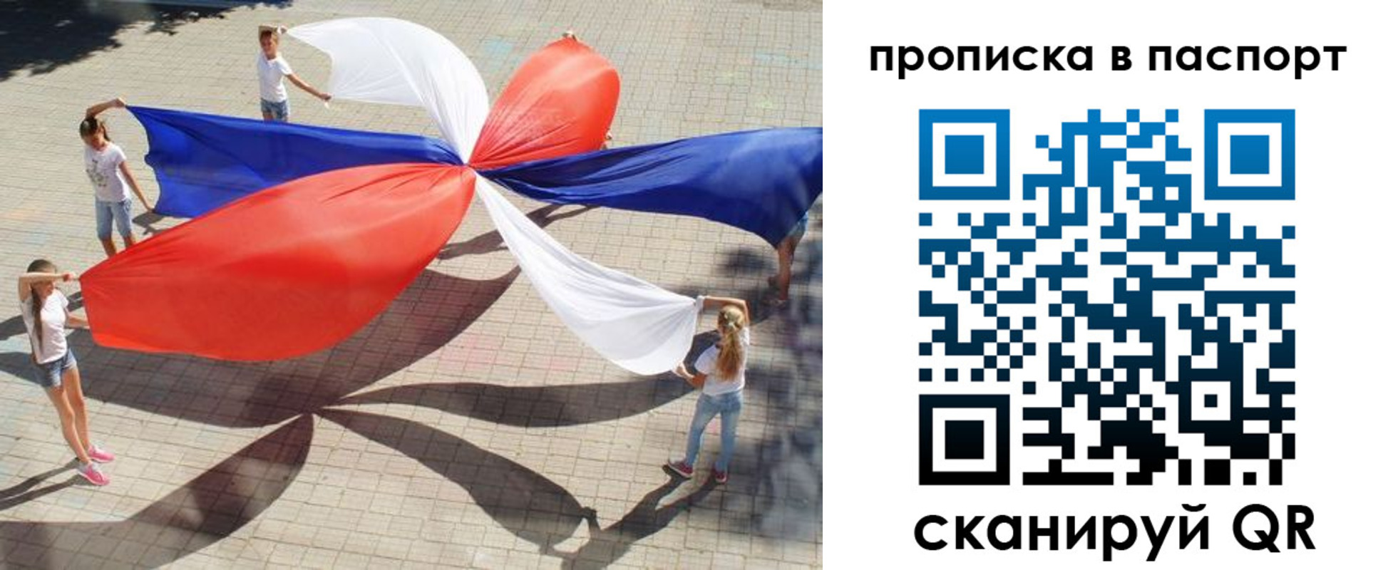 прописка для кредита в Собинке