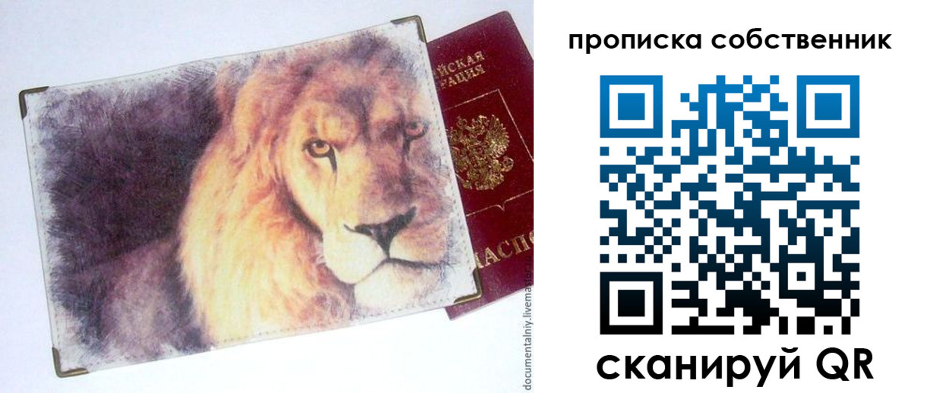 временная прописка в Собинке