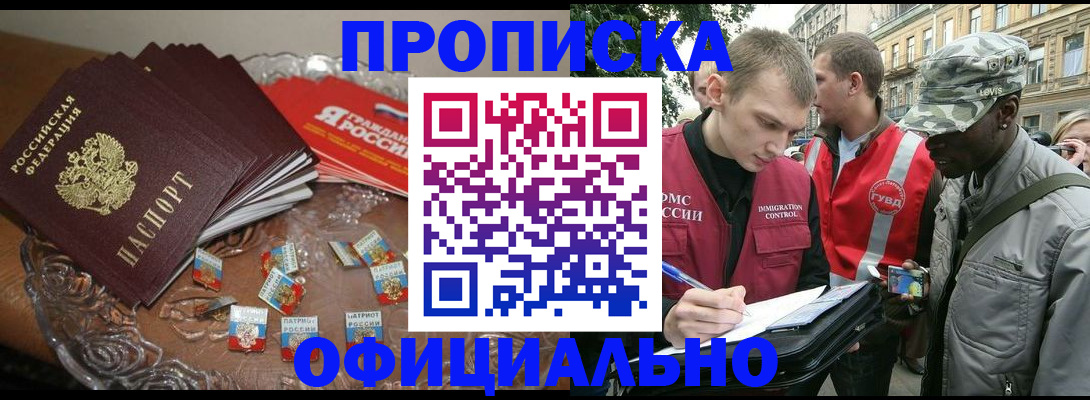 временная регистрация в квартире в Собинке
