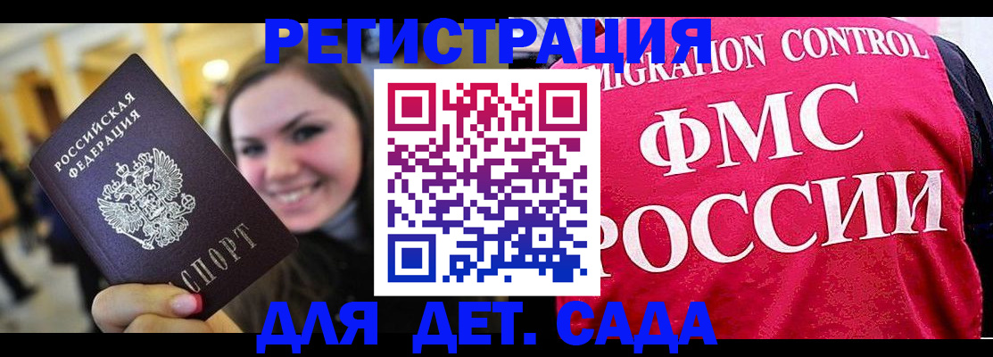 прописка для работы в Собинке