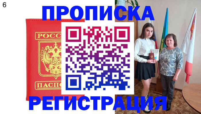 временная регистрация поиск в Собинке