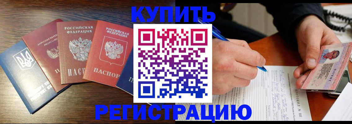 временная регистрация законно в Собинке